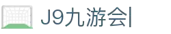九游会·J9-官方网站|真人游戏第一品牌[首页]